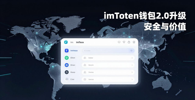 钱包的市场_钱包市场分析_imToken钱包2.0的品牌价值与市场影响